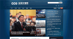 Desktop Screenshot of ccg.org.cn