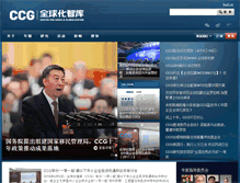 Tablet Screenshot of ccg.org.cn